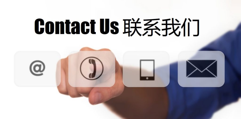 Contact Us 乐天堂